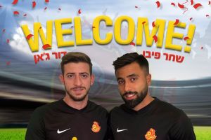 דור ג'אן ושחר פיבן