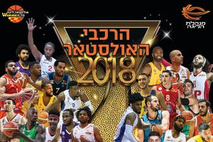 האולסטאר הישראלי