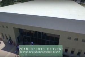 מועצה אזורית מרחבים