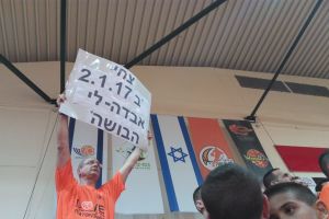 אוהדי נס ציונה