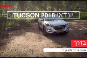 יונדאי סונטה הייבריד