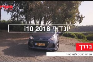 יונדאי I10