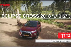 מיצובישי אקליפס קרוס