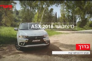 מיצובישי ASX