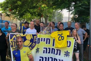 מחאת אוהדים בעד טל בן חיים