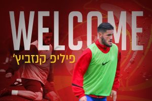 פיליפ קנזביץ'