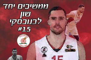 שון לבנובסקי