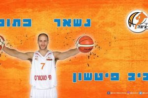 רביב פיטשון