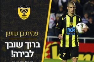 עמית בן שושן