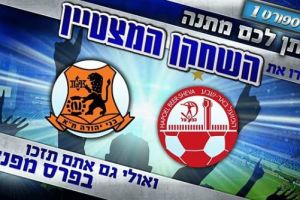 השחקן המצטיין