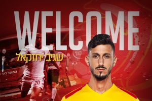 שגיב יחזקאל