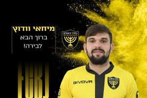 מיהאי וודוץ