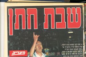 אייל ברקוביץ'