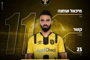 מיכאל אוחנה