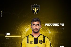 שי קונסטנטין