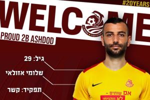 שלומי אזולאי