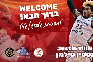 ג'סטין טילמן