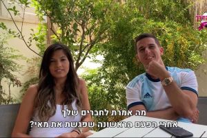 עידן ורד, מאי ורד