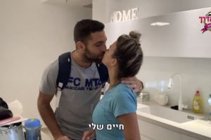 ליז ואיתי שכטר