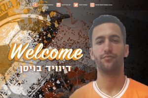 דיוויד בויסן