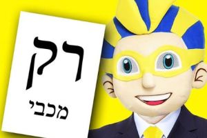 בחירות 2019