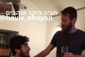 חביב אוחיון, שרן ייני