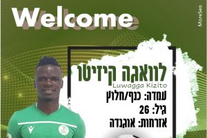 לוואגה קיזיטו