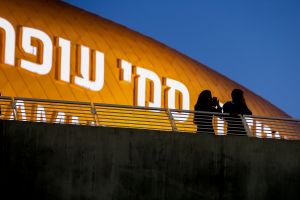 אצטדיון סמי עופר