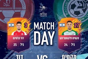 מקסים פלקושצ'נקו נגד דוד קלטינס