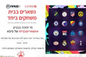 טורניר פיפ"א של ספורט1