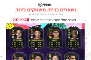 טורניר הפיפ"א של ספורט1