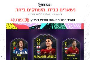 טורניר הפיפ"א של ספורט1 - רבע גמר