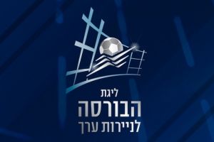 ליגת הבורסה לניירות ערך