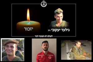 גילעד יעקובי ז"ל