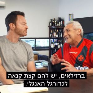 סערה בממלכה סלבה ברזילאי