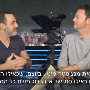 לירן שכנר עם קובי אפללו