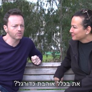 סערה בממלכה, צופית גרנט