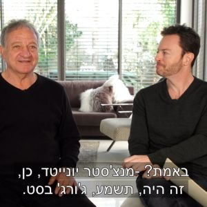 שייע פייגנבוים, לירן שכטר