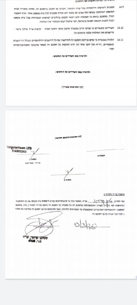 "חתם על ההסכם". המסמך שהגיע להתאחדות