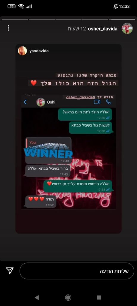 הבטיח וקיים. אושר דוידה