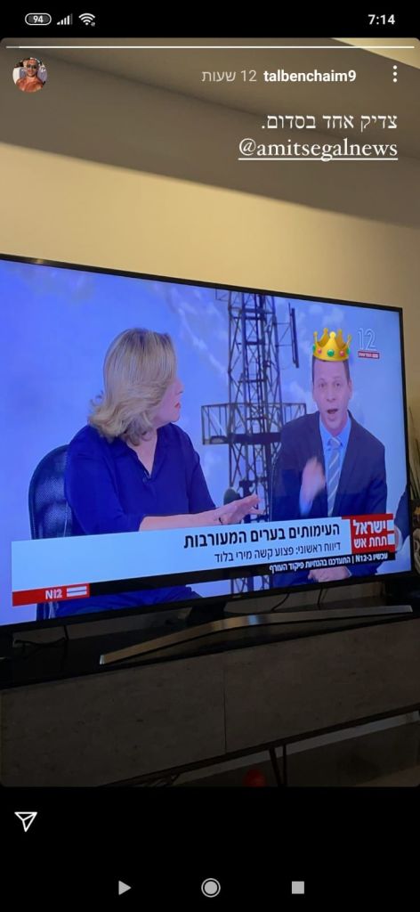 הסטורי של טל בן חיים החלוץ