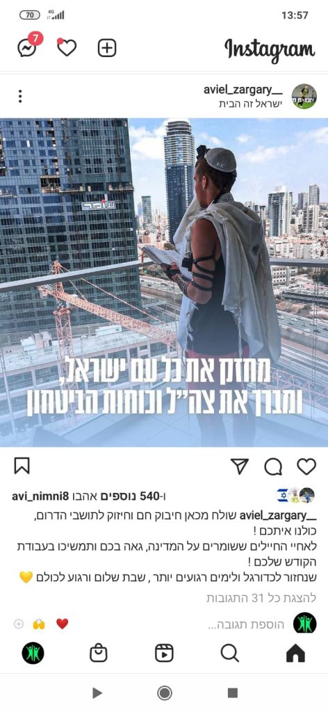 הפוסט של אביאל זרגרי