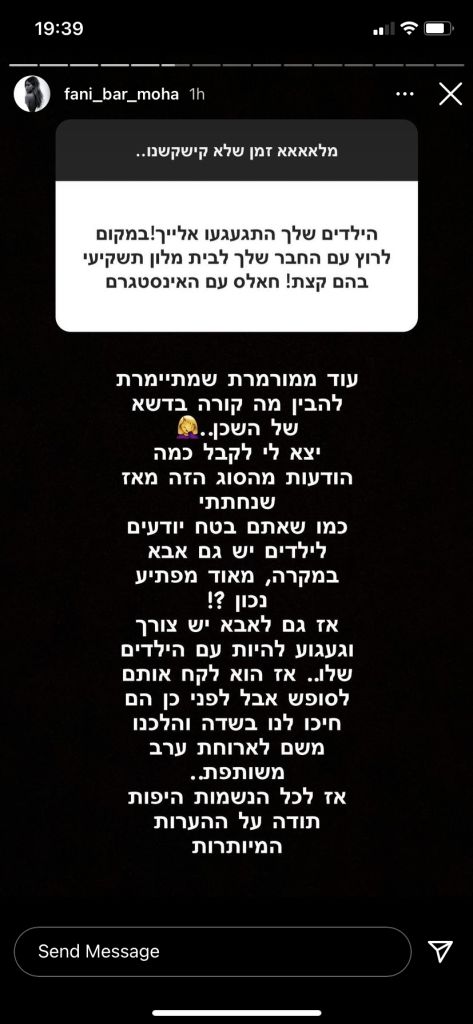הסטורי של פאני בוזגלו