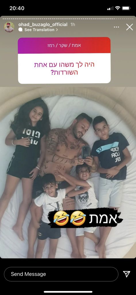 מאשר את השמועות. אוהד בוזגלו