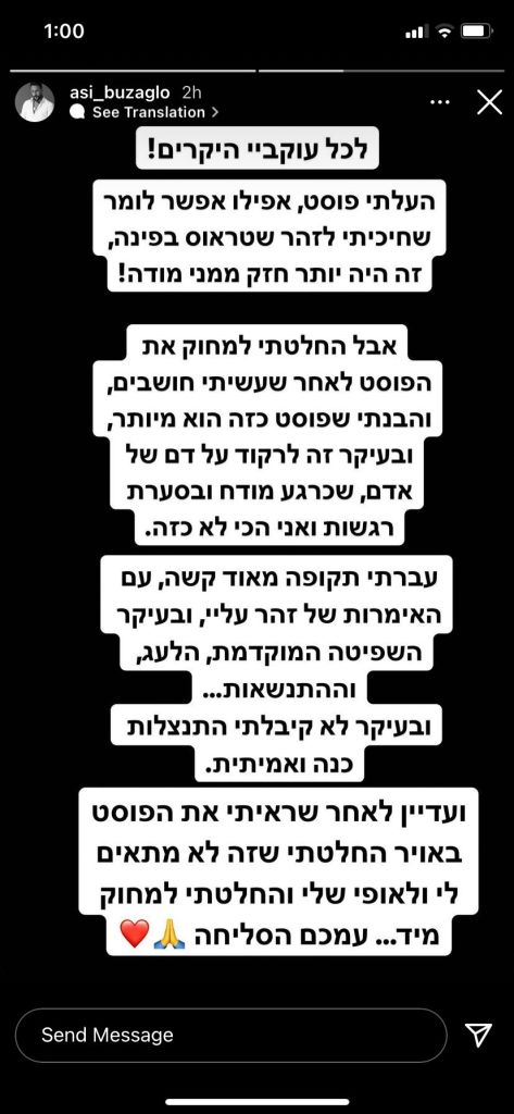 הסטורי של אסי בוזגלו