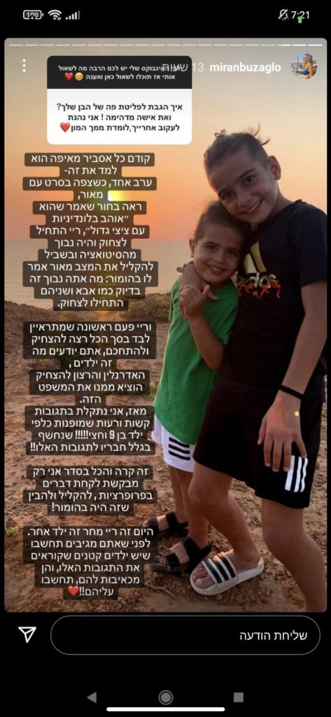 מירן בוזגלו מגיבה לפאידחה