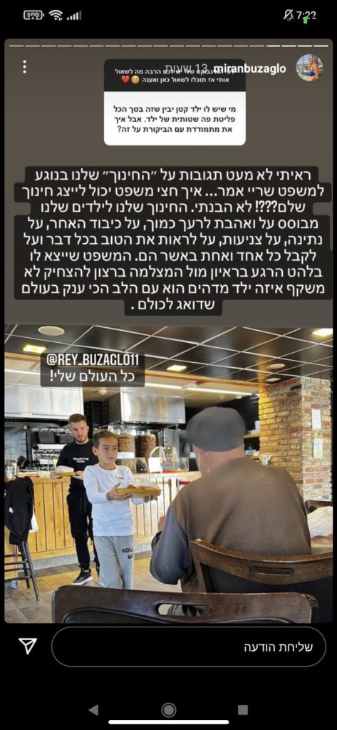 מירן בוזגלו