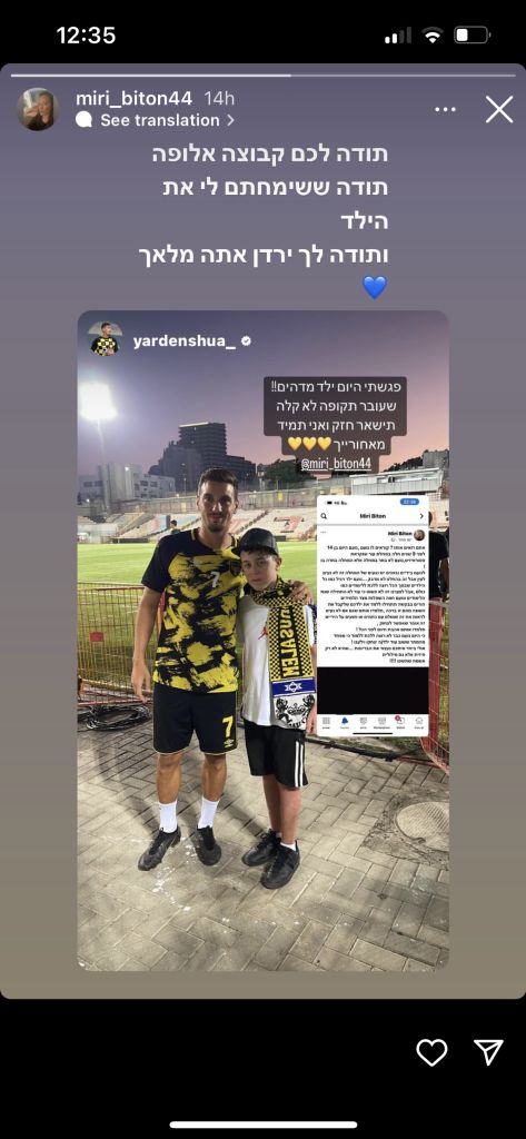 מחווה מרגשת