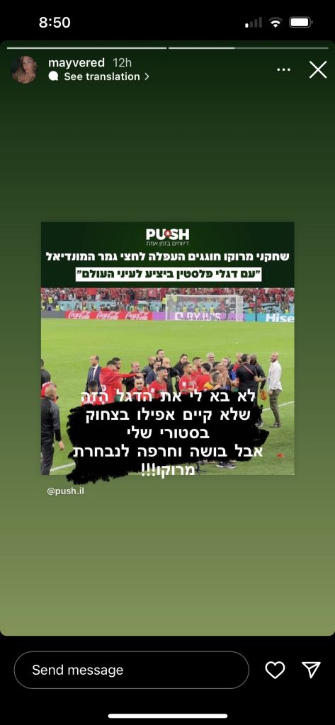 הסטורי של מאי ורד