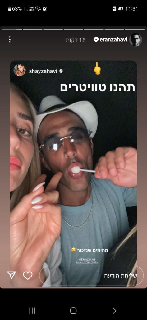 זהבי שיתף והבהיר את דעתו בנושא